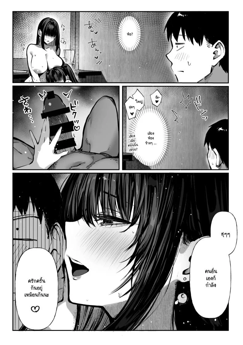 ความลับของสองพี่น้อง [Pirates Cat] หน้า 55