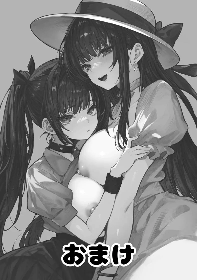 ความลับของสองพี่น้อง [Pirates Cat] หน้า 57