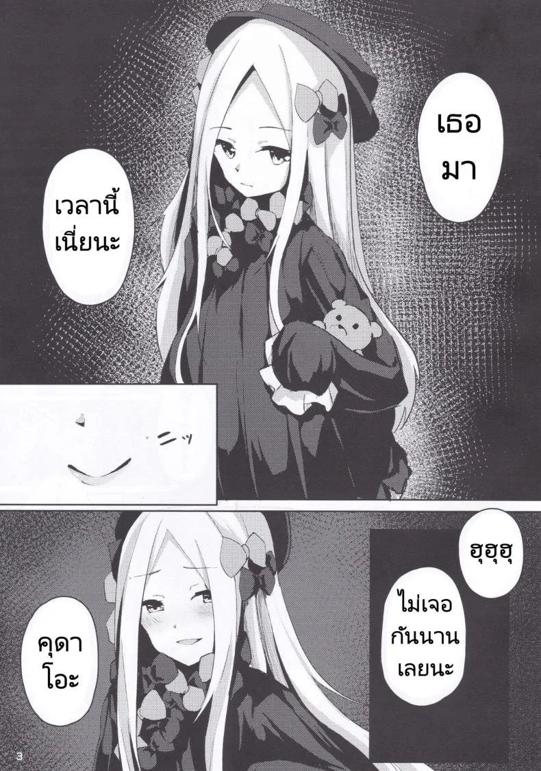 นอนไม่หลับเลยออกมาขยับร่างกาย (C97) [Hanairo Spoon (Cucchiore)] Isei ga Kininaru Otoshigoro (FateGrand Order) หน้า 4