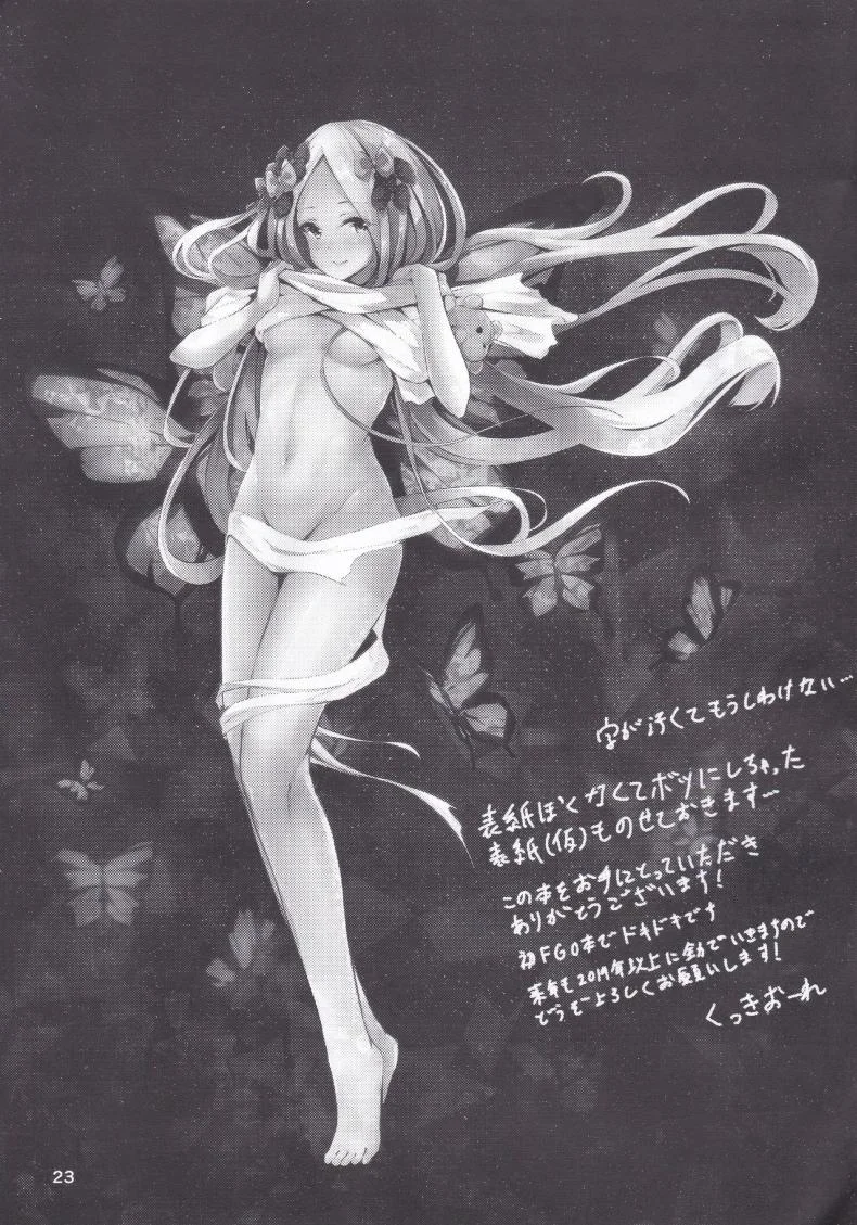 นอนไม่หลับเลยออกมาขยับร่างกาย (C97) [Hanairo Spoon (Cucchiore)] Isei ga Kininaru Otoshigoro (FateGrand Order) หน้า 24