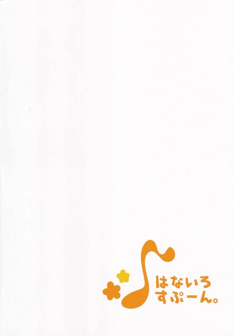 นอนไม่หลับเลยออกมาขยับร่างกาย (C97) [Hanairo Spoon (Cucchiore)] Isei ga Kininaru Otoshigoro (FateGrand Order) หน้า 26