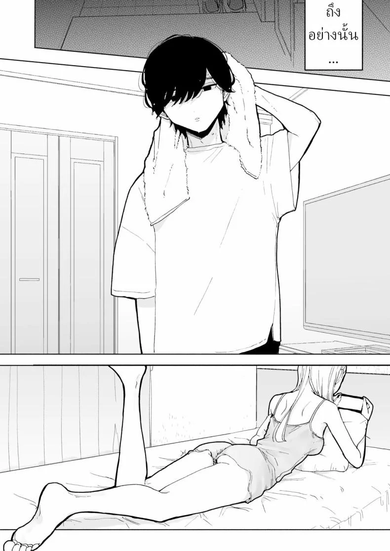 แฟนผมเป็นมาโซคิสม์ [THE Waidan (Pochitaro)] InCha Kareshi no Ryou-kun wa Watashi no Koto o Yorokoba Setai My Introverted Boyfriend Ryou-kun Wants to Please Me หน้า 5