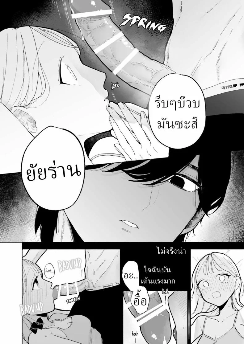 แฟนผมเป็นมาโซคิสม์ [THE Waidan (Pochitaro)] InCha Kareshi no Ryou-kun wa Watashi no Koto o Yorokoba Setai My Introverted Boyfriend Ryou-kun Wants to Please Me หน้า 13