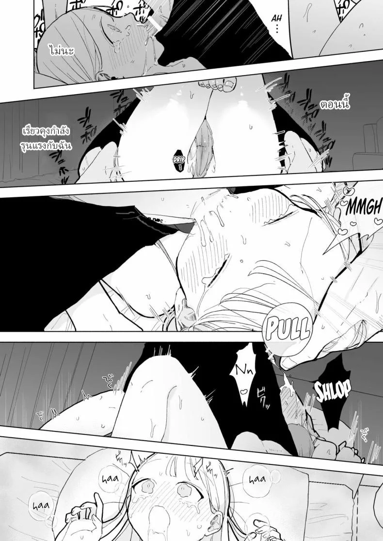 แฟนผมเป็นมาโซคิสม์ [THE Waidan (Pochitaro)] InCha Kareshi no Ryou-kun wa Watashi no Koto o Yorokoba Setai My Introverted Boyfriend Ryou-kun Wants to Please Me หน้า 15