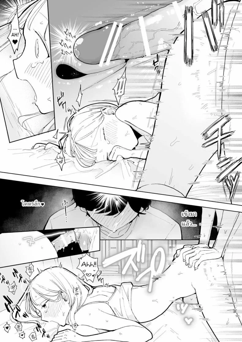แฟนผมเป็นมาโซคิสม์ [THE Waidan (Pochitaro)] InCha Kareshi no Ryou-kun wa Watashi no Koto o Yorokoba Setai My Introverted Boyfriend Ryou-kun Wants to Please Me หน้า 20
