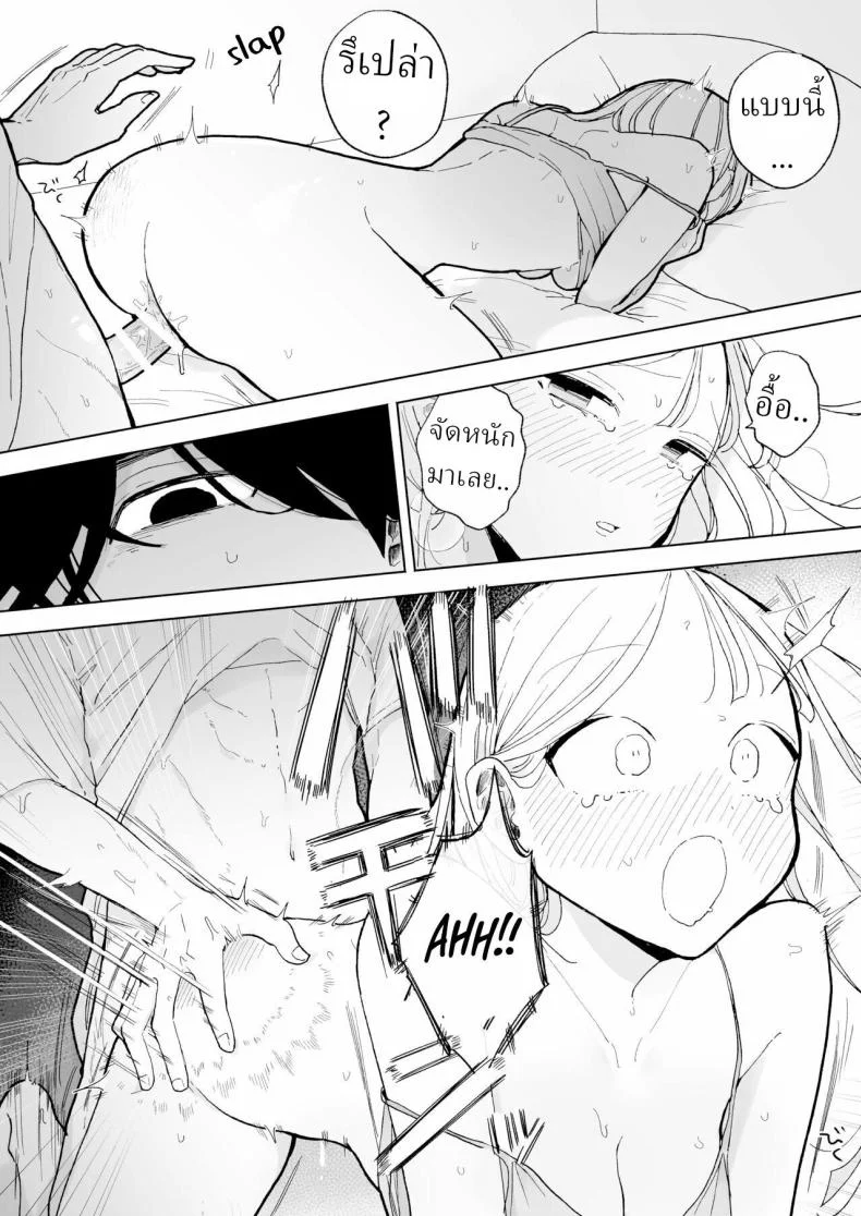แฟนผมเป็นมาโซคิสม์ [THE Waidan (Pochitaro)] InCha Kareshi no Ryou-kun wa Watashi no Koto o Yorokoba Setai My Introverted Boyfriend Ryou-kun Wants to Please Me หน้า 21