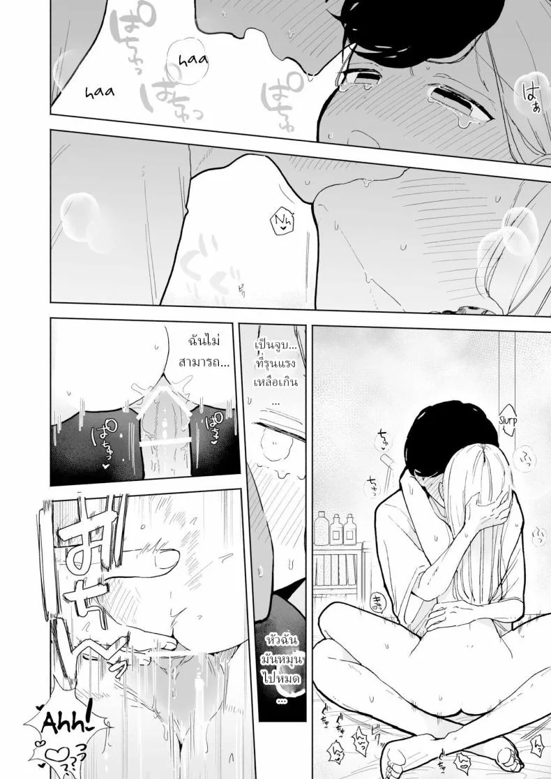 แฟนผมเป็นมาโซคิสม์ [THE Waidan (Pochitaro)] InCha Kareshi no Ryou-kun wa Watashi no Koto o Yorokoba Setai My Introverted Boyfriend Ryou-kun Wants to Please Me หน้า 25