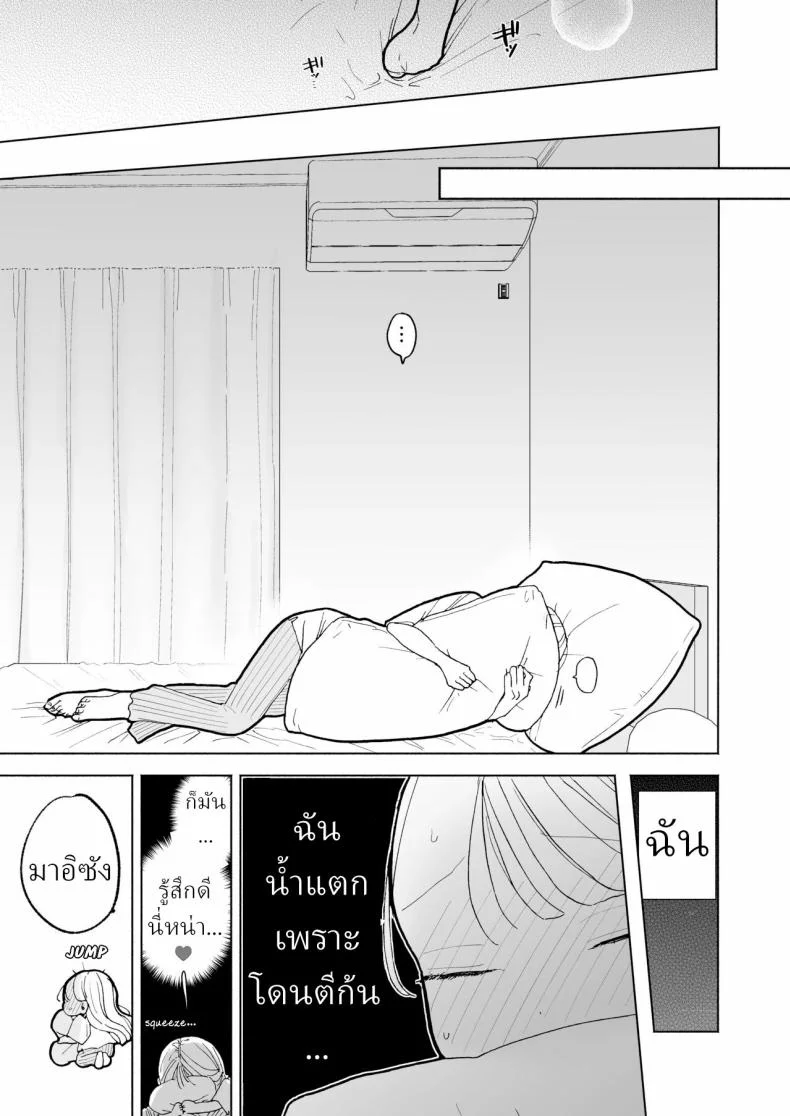 แฟนผมเป็นมาโซคิสม์ [THE Waidan (Pochitaro)] InCha Kareshi no Ryou-kun wa Watashi no Koto o Yorokoba Setai My Introverted Boyfriend Ryou-kun Wants to Please Me หน้า 28