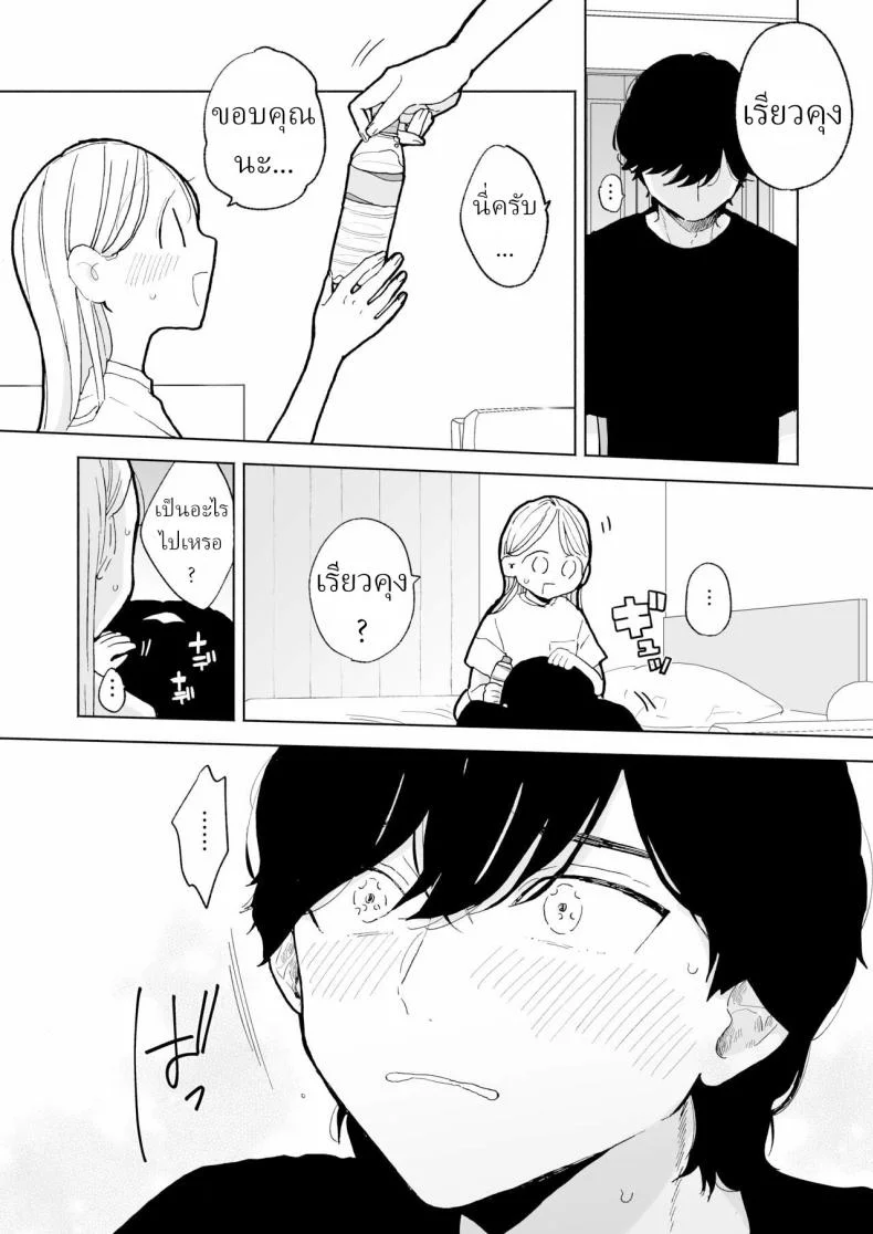 แฟนผมเป็นมาโซคิสม์ [THE Waidan (Pochitaro)] InCha Kareshi no Ryou-kun wa Watashi no Koto o Yorokoba Setai My Introverted Boyfriend Ryou-kun Wants to Please Me หน้า 29