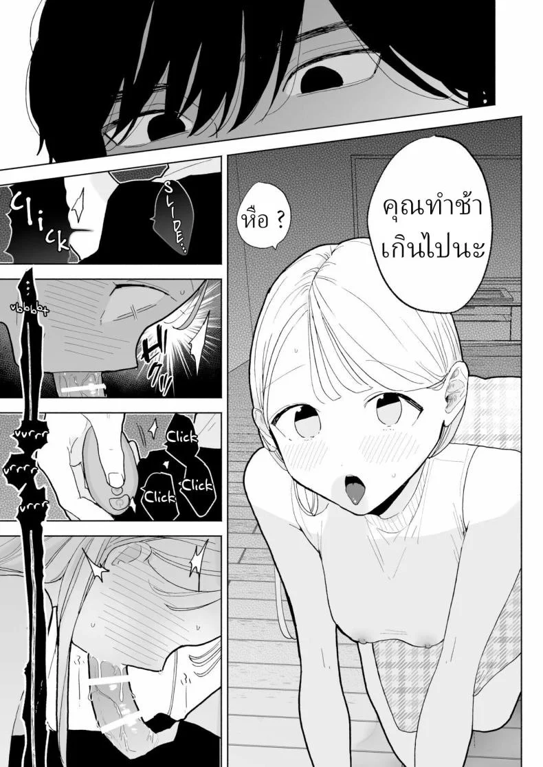 แฟนผมเป็นมาโซคิสม์ [THE Waidan (Pochitaro)] InCha Kareshi no Ryou-kun wa Watashi no Koto o Yorokoba Setai My Introverted Boyfriend Ryou-kun Wants to Please Me หน้า 38