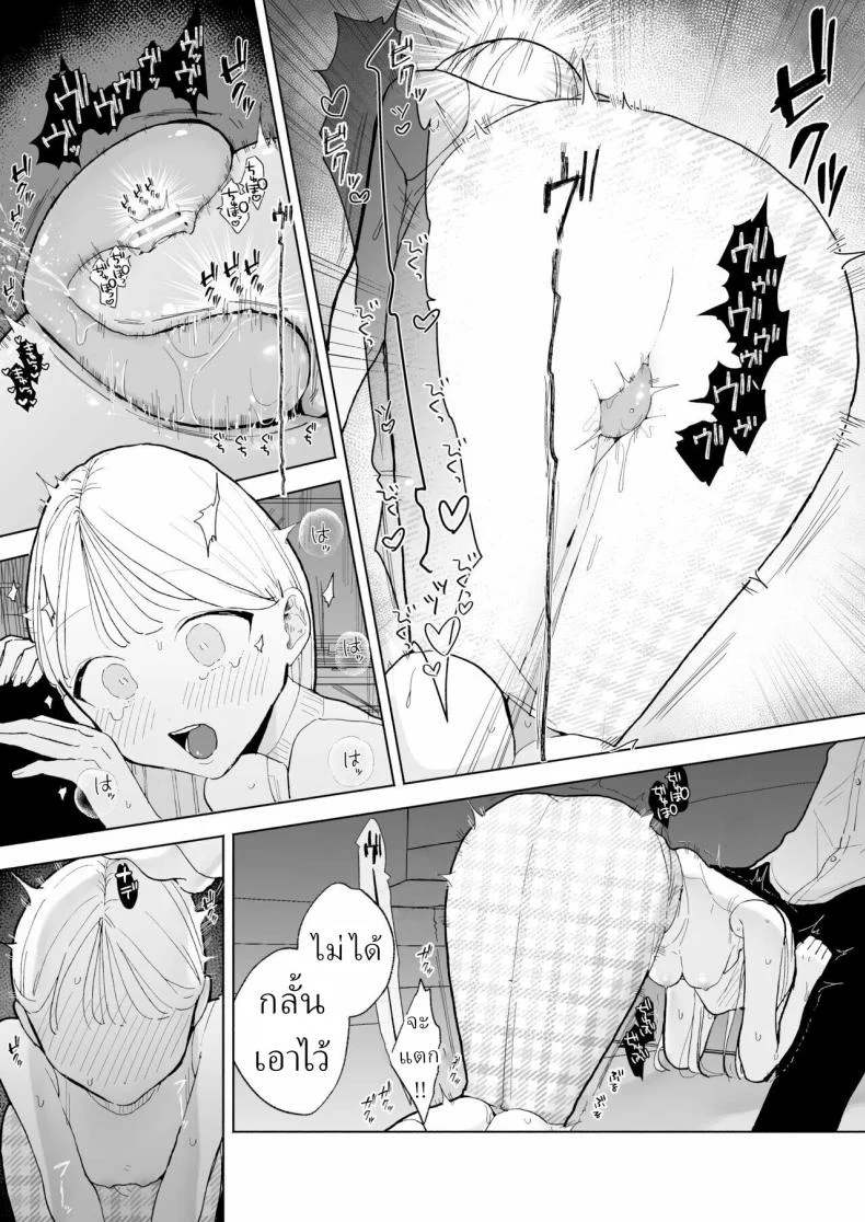 แฟนผมเป็นมาโซคิสม์ [THE Waidan (Pochitaro)] InCha Kareshi no Ryou-kun wa Watashi no Koto o Yorokoba Setai My Introverted Boyfriend Ryou-kun Wants to Please Me หน้า 42