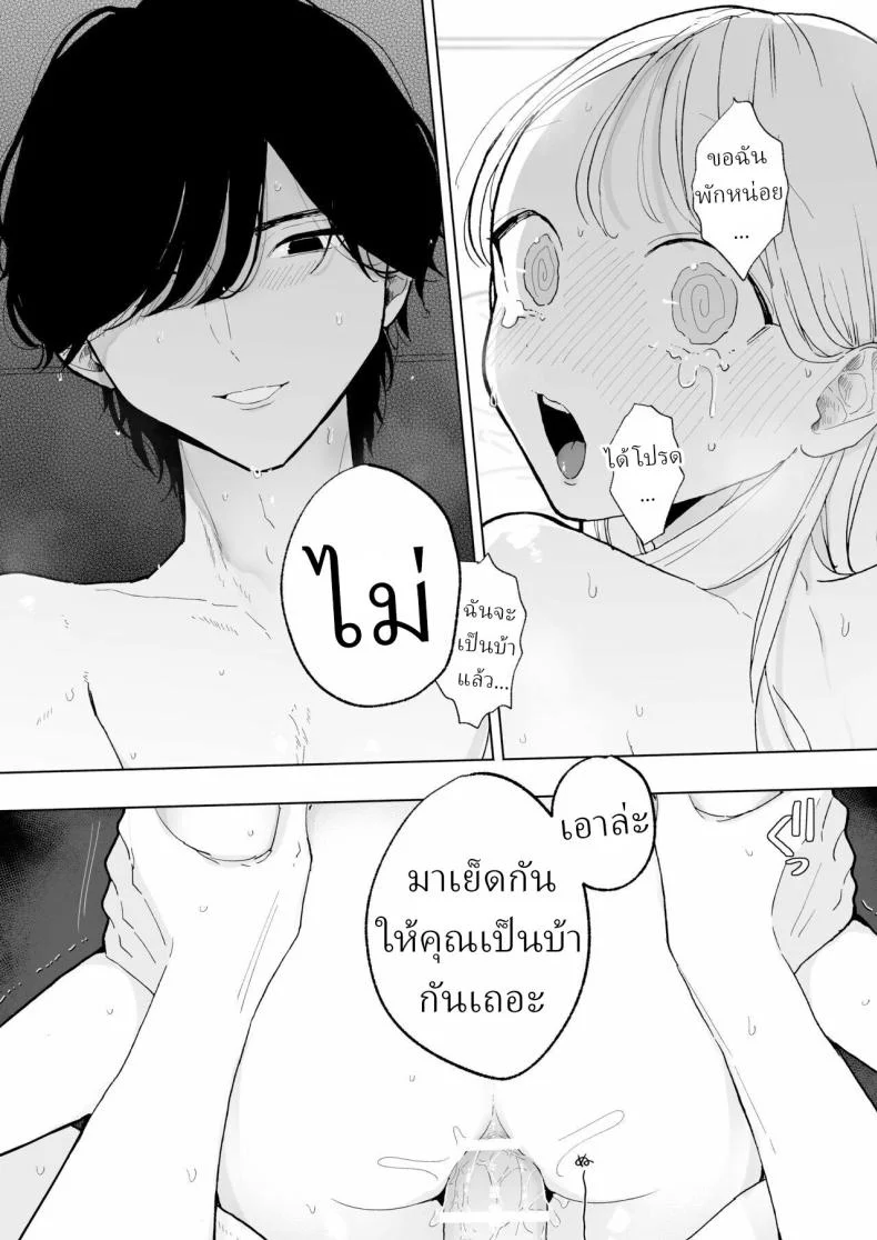 แฟนผมเป็นมาโซคิสม์ [THE Waidan (Pochitaro)] InCha Kareshi no Ryou-kun wa Watashi no Koto o Yorokoba Setai My Introverted Boyfriend Ryou-kun Wants to Please Me หน้า 47