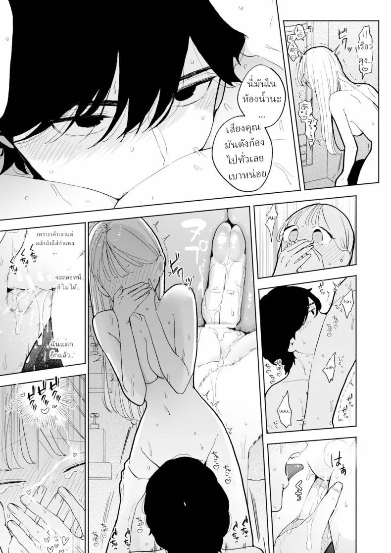 แฟนผมเป็นมาโซคิสม์ [THE Waidan (Pochitaro)] InCha Kareshi no Ryou-kun wa Watashi no Koto o Yorokoba Setai My Introverted Boyfriend Ryou-kun Wants to Please Me หน้า 52