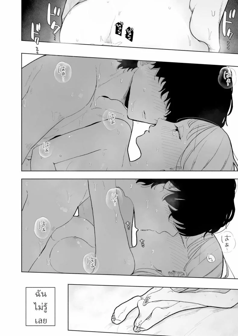 แฟนผมเป็นมาโซคิสม์ [THE Waidan (Pochitaro)] InCha Kareshi no Ryou-kun wa Watashi no Koto o Yorokoba Setai My Introverted Boyfriend Ryou-kun Wants to Please Me หน้า 59