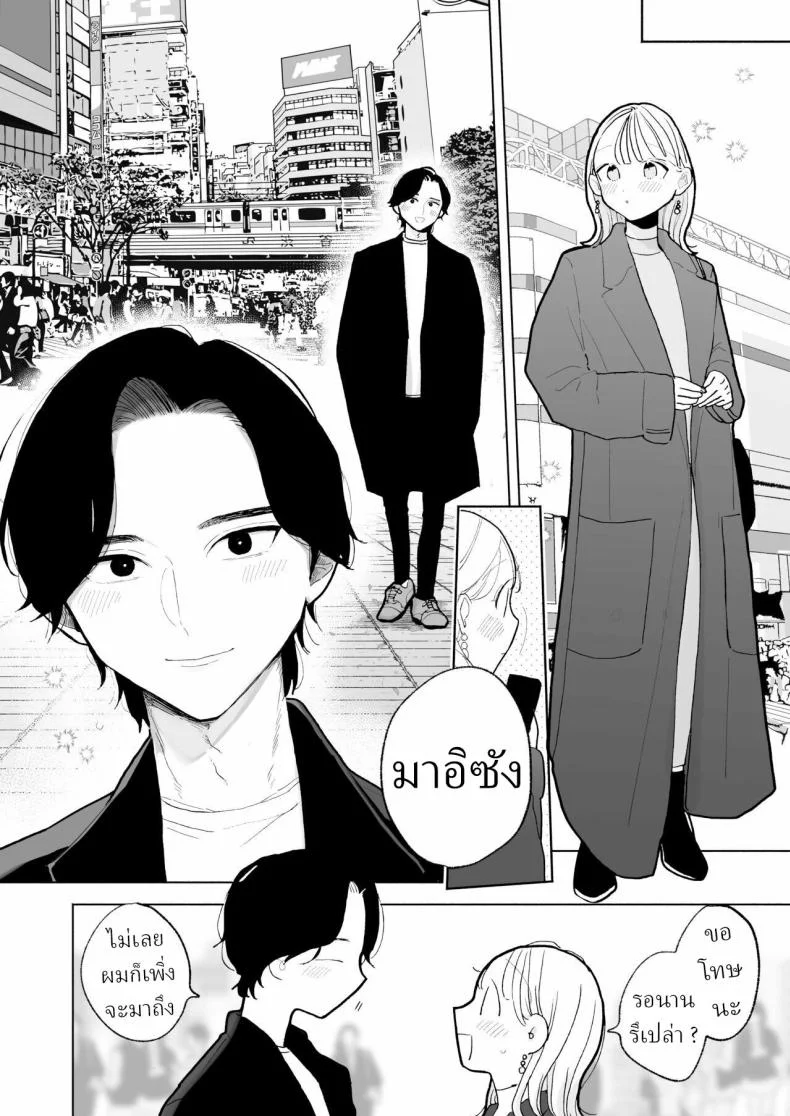 แฟนผมเป็นมาโซคิสม์ [THE Waidan (Pochitaro)] InCha Kareshi no Ryou-kun wa Watashi no Koto o Yorokoba Setai My Introverted Boyfriend Ryou-kun Wants to Please Me หน้า 63