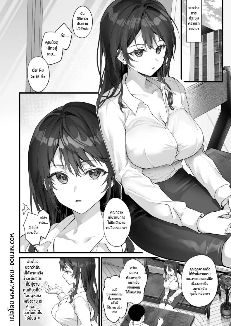ประธานสาว JK กับการ NTR [sagejoh (sage joh)] JK Chuutai Tsuyogari Shachou ga Buka no Fusei ni Make Midara ni Koshi o Furi Netoru made หน้า 4