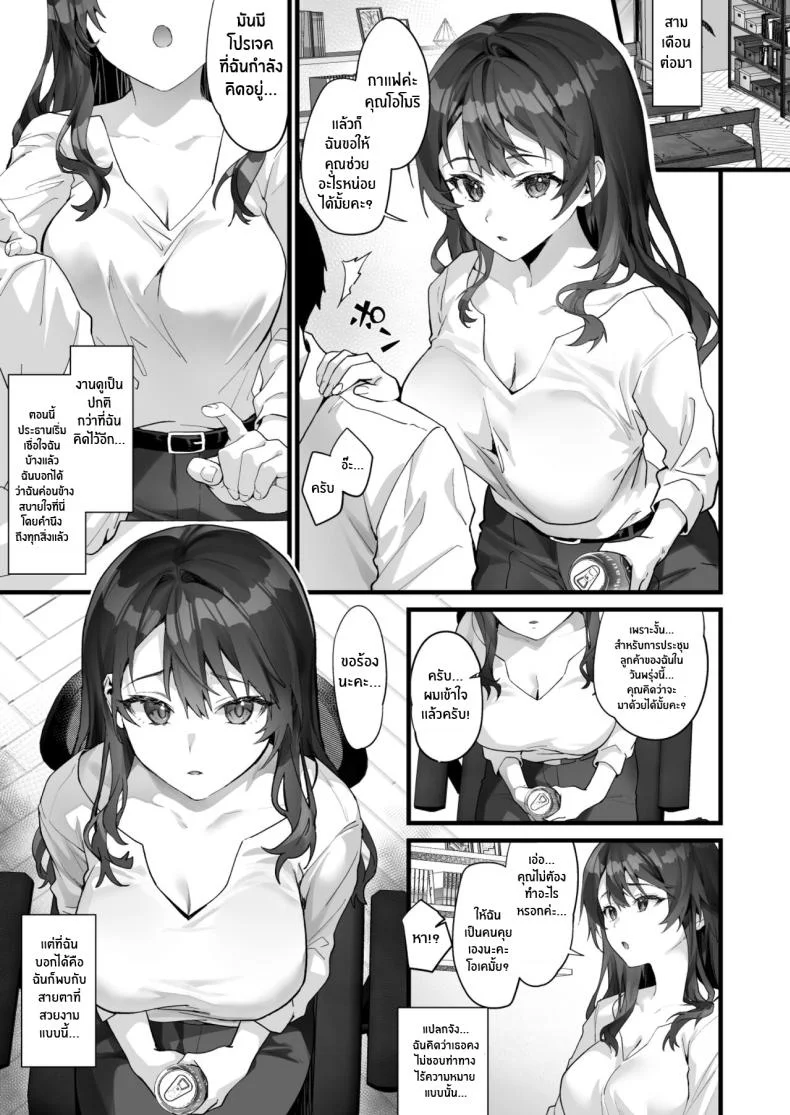 ประธานสาว JK กับการ NTR [sagejoh (sage joh)] JK Chuutai Tsuyogari Shachou ga Buka no Fusei ni Make Midara ni Koshi o Furi Netoru made หน้า 5