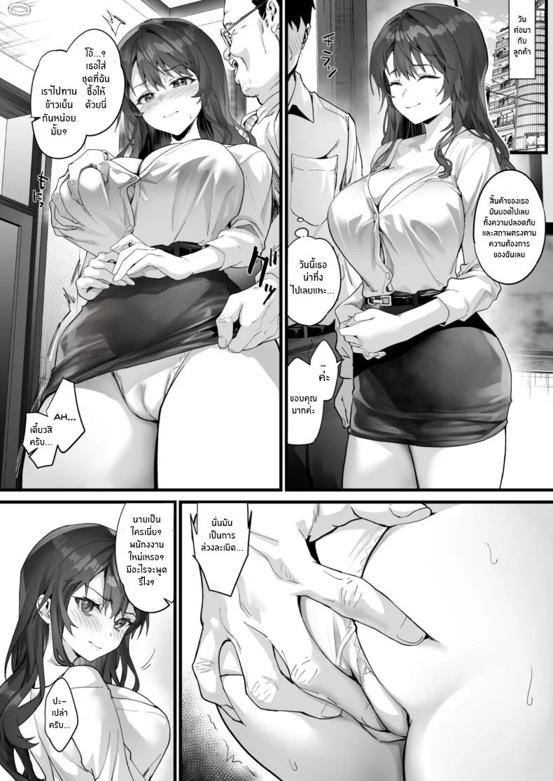 ประธานสาว JK กับการ NTR [sagejoh (sage joh)] JK Chuutai Tsuyogari Shachou ga Buka no Fusei ni Make Midara ni Koshi o Furi Netoru made หน้า 6