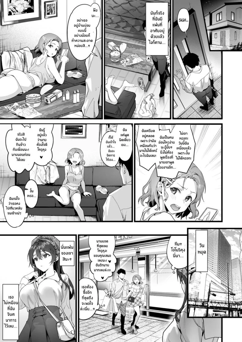 ประธานสาว JK กับการ NTR [sagejoh (sage joh)] JK Chuutai Tsuyogari Shachou ga Buka no Fusei ni Make Midara ni Koshi o Furi Netoru made หน้า 15