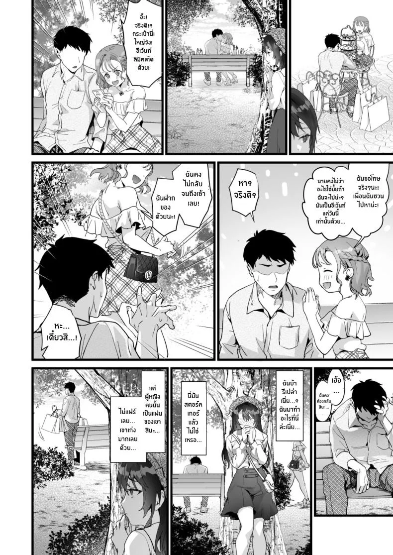 ประธานสาว JK กับการ NTR [sagejoh (sage joh)] JK Chuutai Tsuyogari Shachou ga Buka no Fusei ni Make Midara ni Koshi o Furi Netoru made หน้า 16