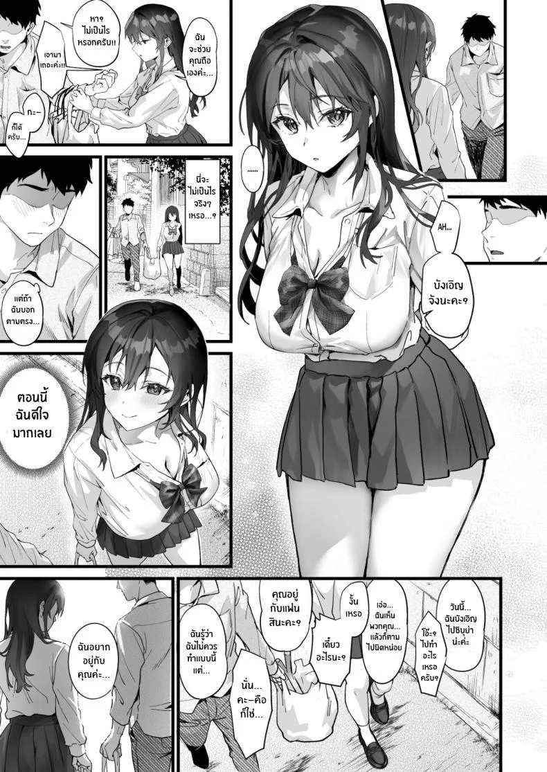 ประธานสาว JK กับการ NTR [sagejoh (sage joh)] JK Chuutai Tsuyogari Shachou ga Buka no Fusei ni Make Midara ni Koshi o Furi Netoru made หน้า 17