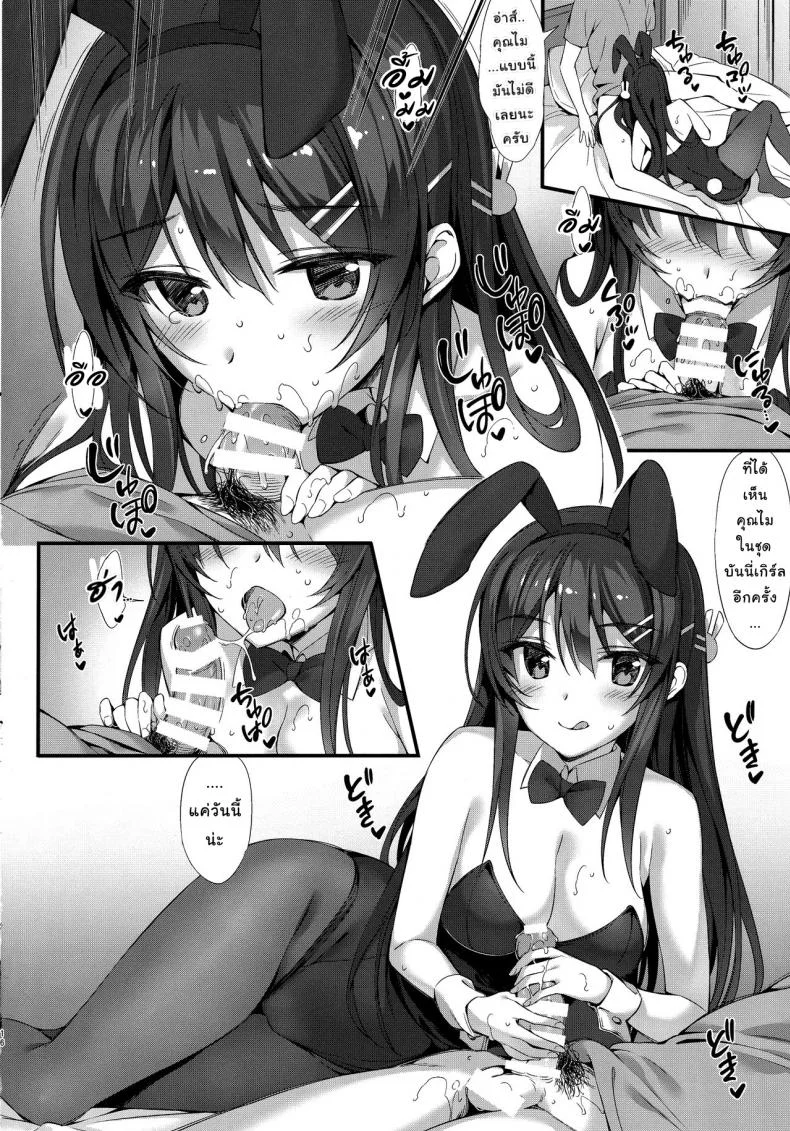 เธอรู้สึกเหมือนกันไหม (C95) [P:P (Oryou)] Mai Senpai to Ichatsukitai | I Want to Flirt With Mai-senpai (Seishun Buta Yarou wa Bunny Girl Senpai no Yume o Minai) หน้า 14