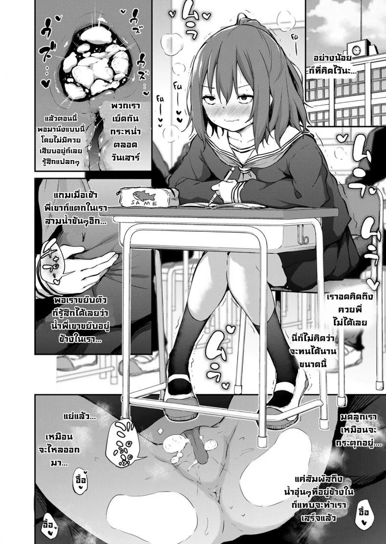 หลังจากที่ได้เย็ดน้องสาวมากเกินไป [Airandou] Imouto to Nori de Ecchi Shita Ken Sono Ato  What Happened After I Got Too Carried Away and Fucked My Younger Sister หน้า 4
