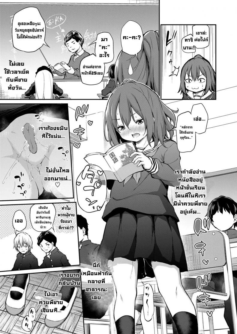 หลังจากที่ได้เย็ดน้องสาวมากเกินไป [Airandou] Imouto to Nori de Ecchi Shita Ken Sono Ato  What Happened After I Got Too Carried Away and Fucked My Younger Sister หน้า 5