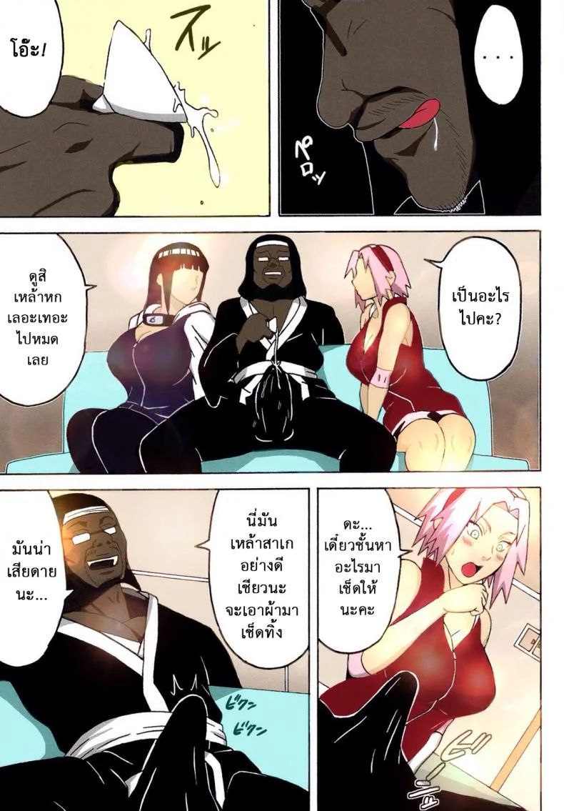 ซากุระกับฮินาตะ [NARUHO-Dou (Naruhodo)] SakuHina (NARUTO) หน้า 5