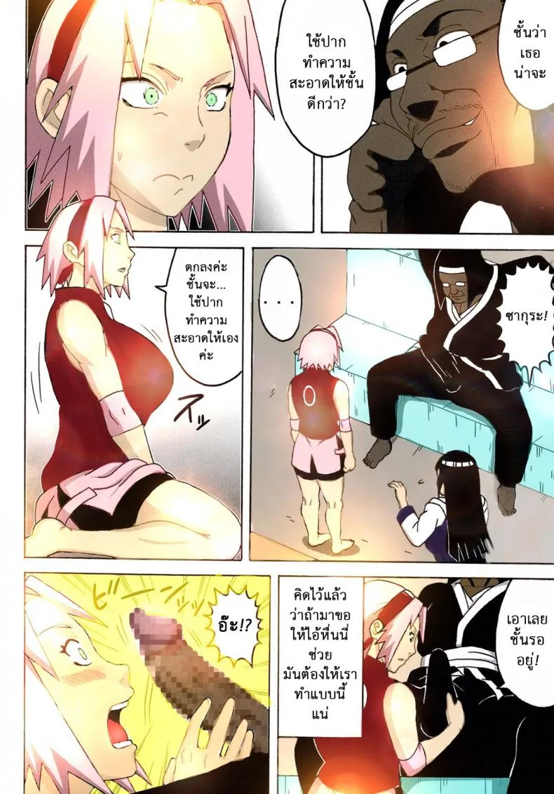 ซากุระกับฮินาตะ [NARUHO-Dou (Naruhodo)] SakuHina (NARUTO) หน้า 6