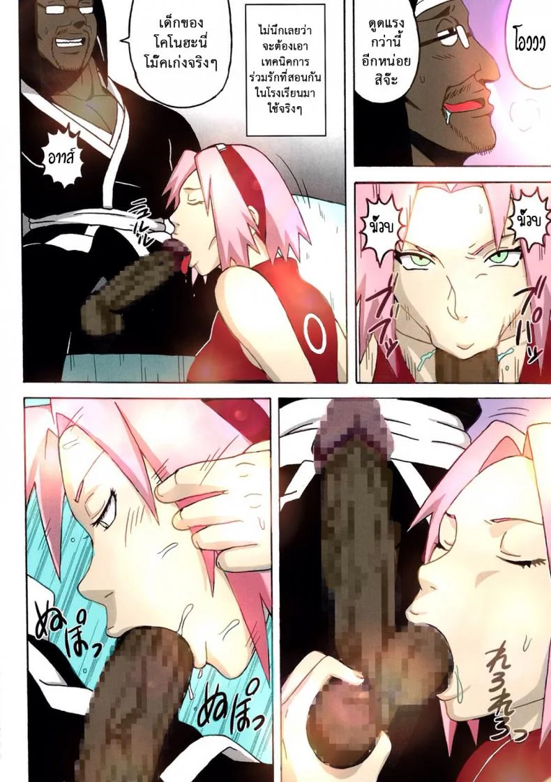 ซากุระกับฮินาตะ [NARUHO-Dou (Naruhodo)] SakuHina (NARUTO) หน้า 8