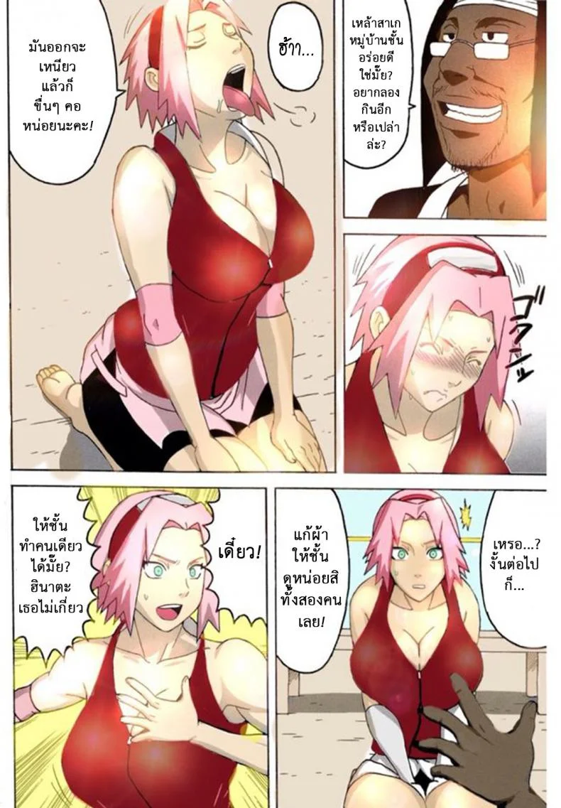 ซากุระกับฮินาตะ [NARUHO-Dou (Naruhodo)] SakuHina (NARUTO) หน้า 10