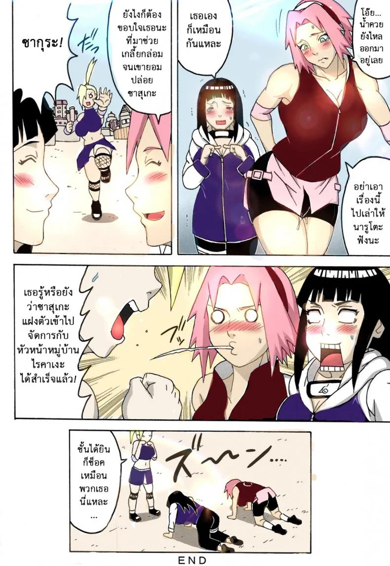 ซากุระกับฮินาตะ [NARUHO-Dou (Naruhodo)] SakuHina (NARUTO) หน้า 40