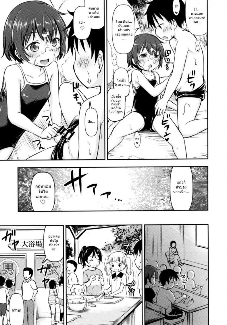 ทัศนศึกษาสุดตื่นเต้น [Kidoukan (Kidou Muichi)] Dokidoki Shukuhaku Gakushuu!! -Kodomo no Seikatsu 6- หน้า 12