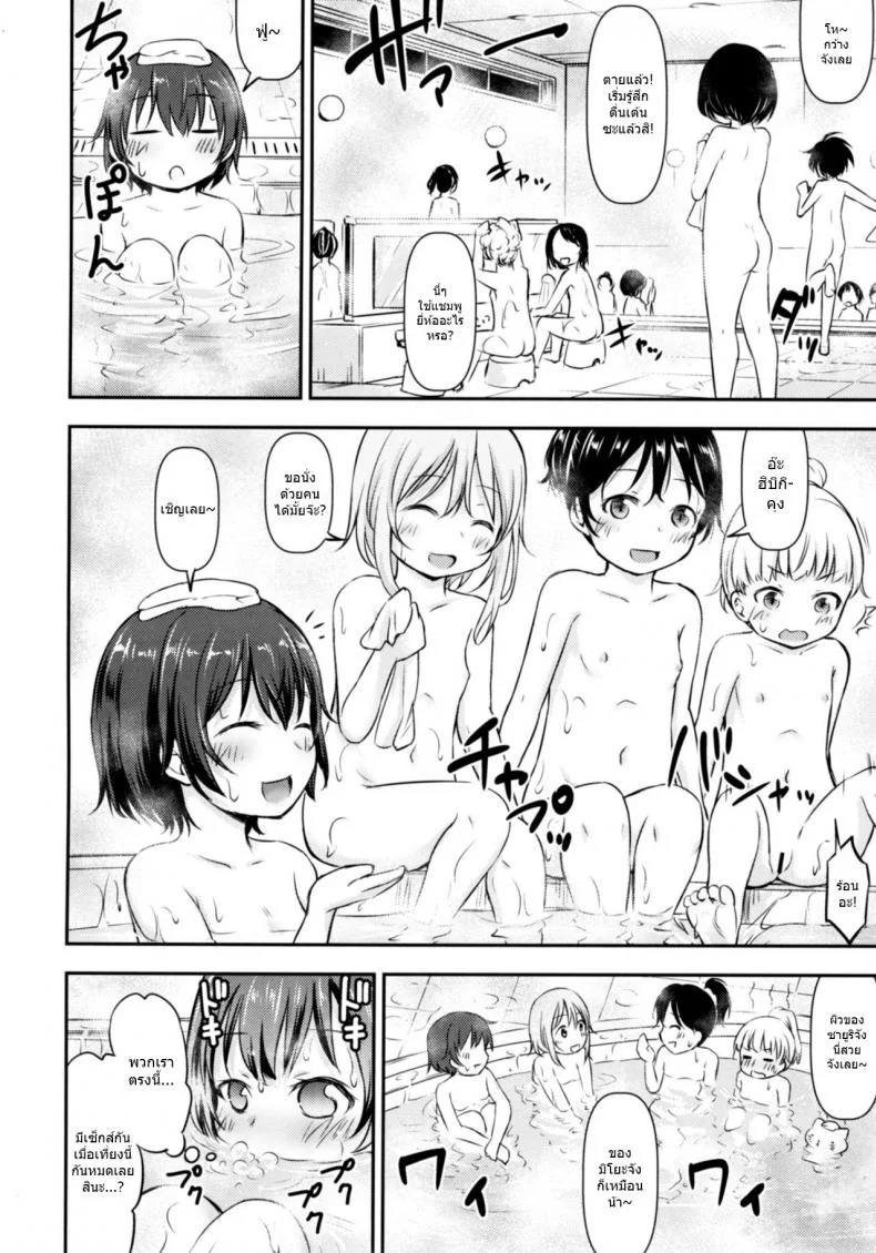 ทัศนศึกษาสุดตื่นเต้น [Kidoukan (Kidou Muichi)] Dokidoki Shukuhaku Gakushuu!! -Kodomo no Seikatsu 6- หน้า 13