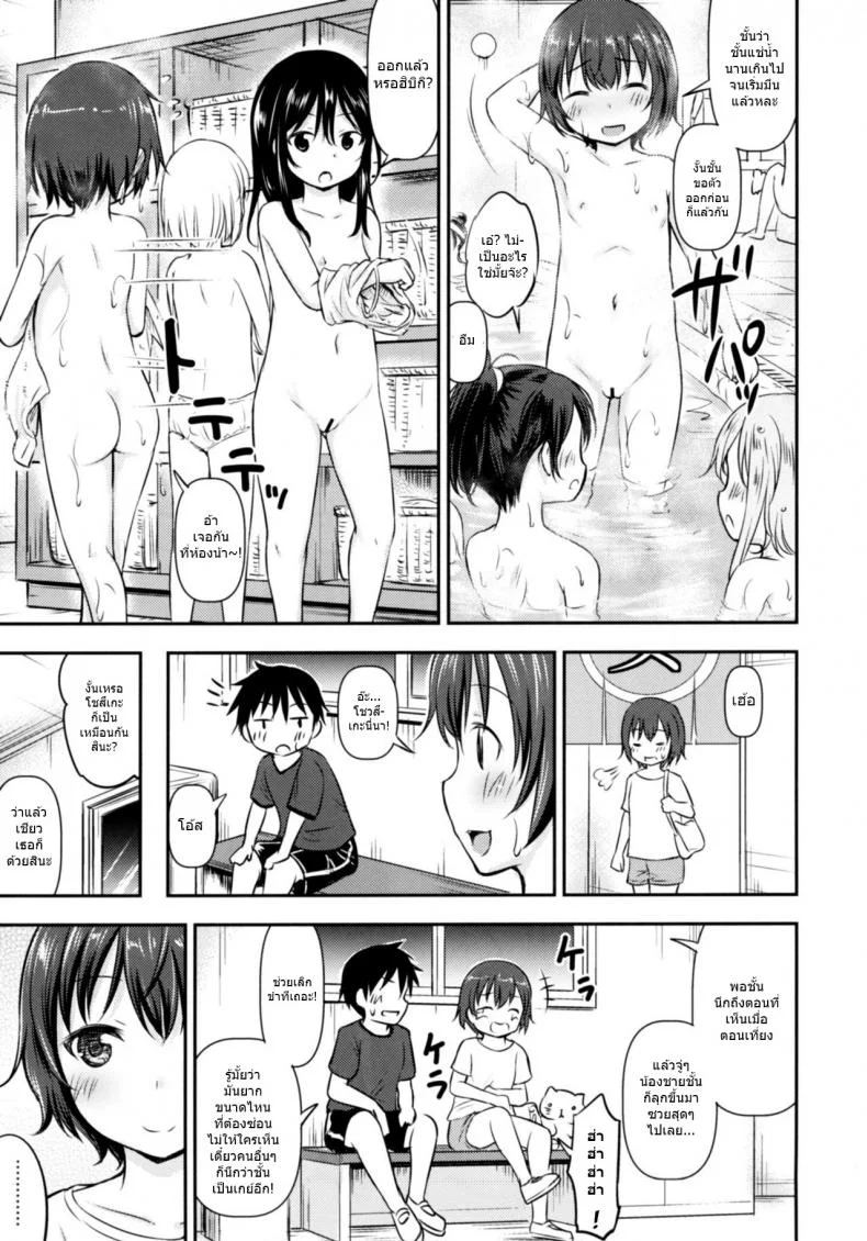 ทัศนศึกษาสุดตื่นเต้น [Kidoukan (Kidou Muichi)] Dokidoki Shukuhaku Gakushuu!! -Kodomo no Seikatsu 6- หน้า 14