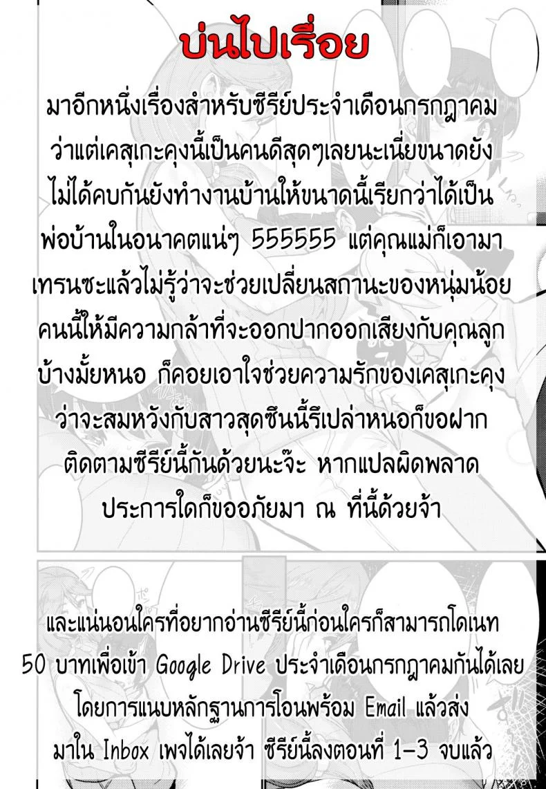 บทเรียนรัก ขยี้สาวซึน [Henkuma] Ochiro! Nettori Shinan!บทเรียนรัก ขยี้สาวซึน 1 หน้า 13