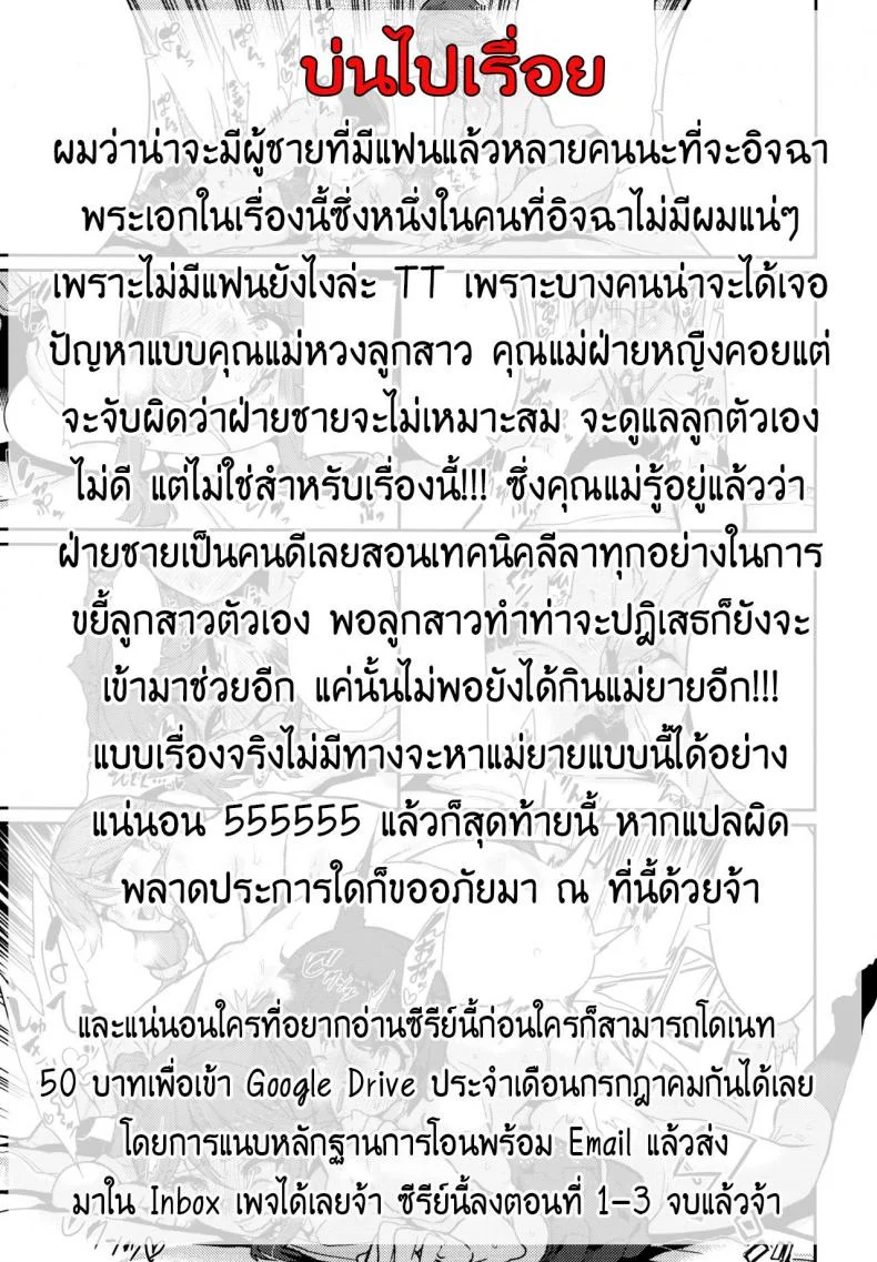 บทเรียนรัก ขยี้สาวซึน [Henkuma] Ochiro! Nettori Shinan!บทเรียนรัก ขยี้สาวซึน 2 หน้า 13