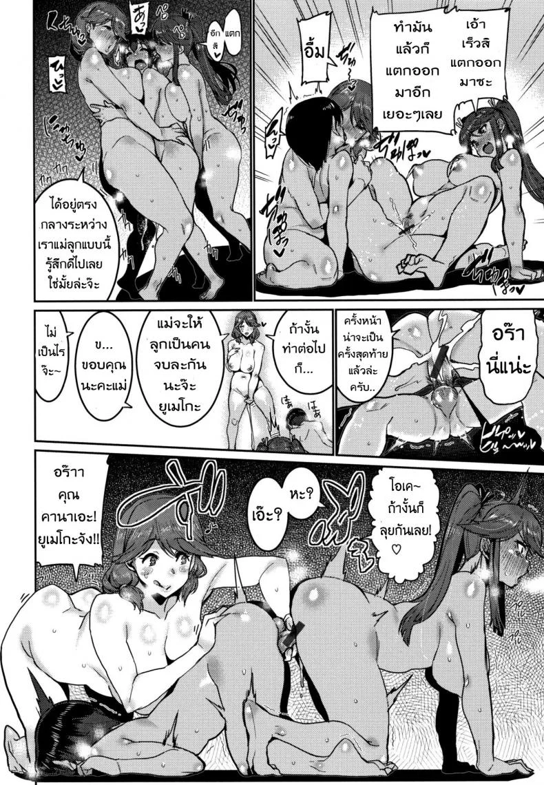 บทเรียนรัก ขยี้สาวซึน [Henkuma] Ochiro! Nettori Shinan!บทเรียนรัก ขยี้สาวซึน 3 หน้า 13