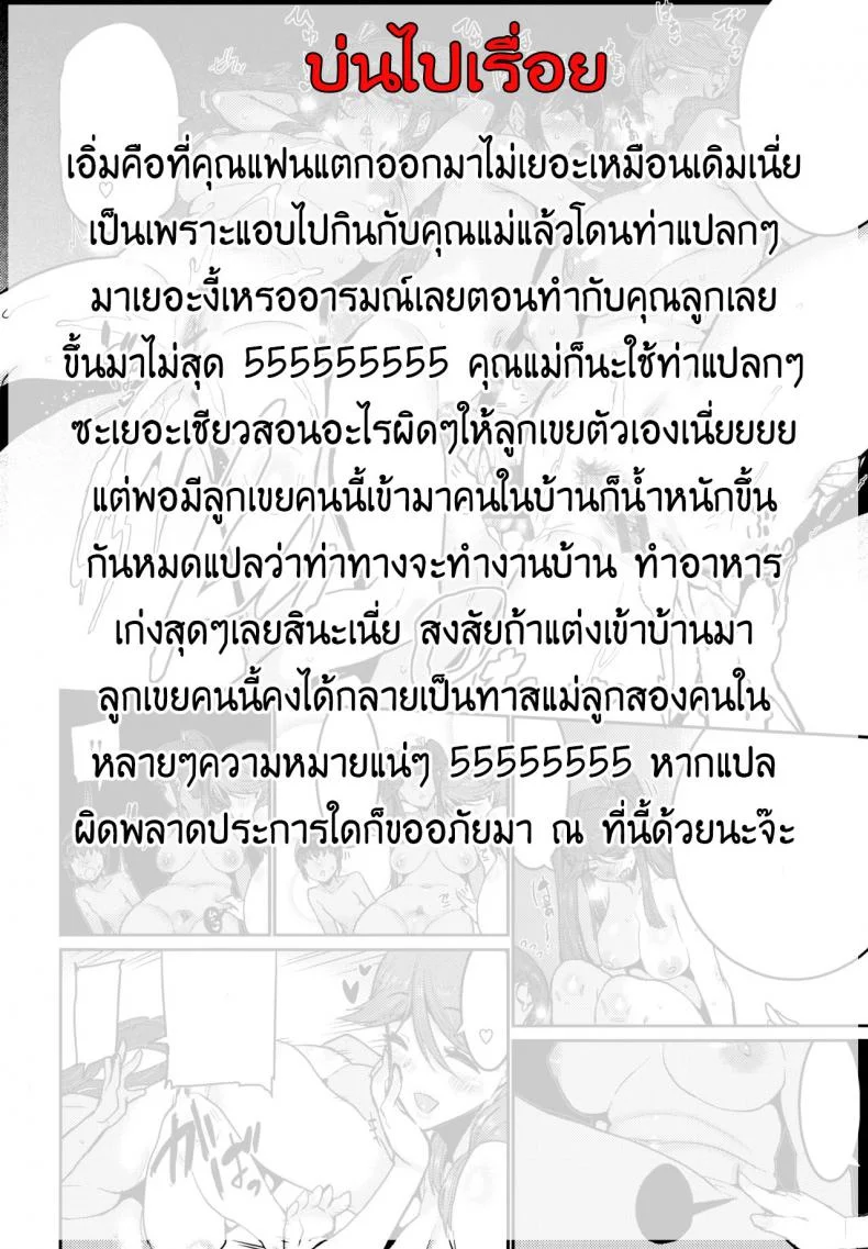บทเรียนรัก ขยี้สาวซึน [Henkuma] Ochiro! Nettori Shinan!บทเรียนรัก ขยี้สาวซึน 3 หน้า 16