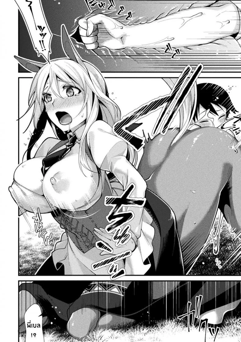 สาวมอนที่รัก [Konshin] Mon♥Musu HONEY CH 3 Akai Konomi no Naru Mori de CH 3 หน้า 10