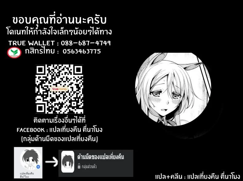 สาวมอนที่รัก [Konshin] Mon♥Musu HONEY CH 3 Akai Konomi no Naru Mori de CH 3 หน้า 19