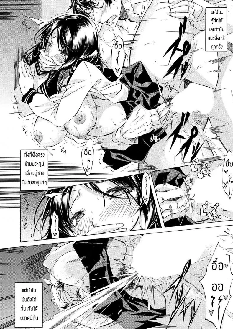 บันทึกเสียวของมาม๊า [Onda fuoku] Yariman bitchi nranryokou หน้า 6