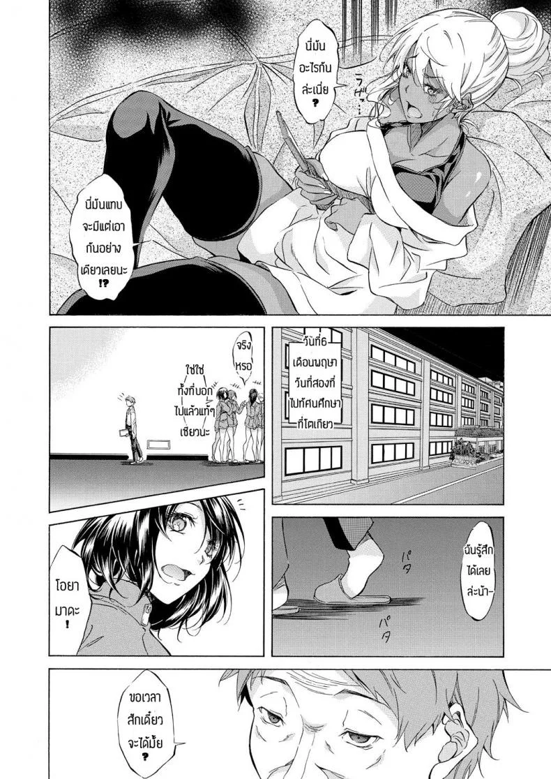 บันทึกเสียวของมาม๊า [Onda fuoku] Yariman bitchi nranryokou หน้า 8