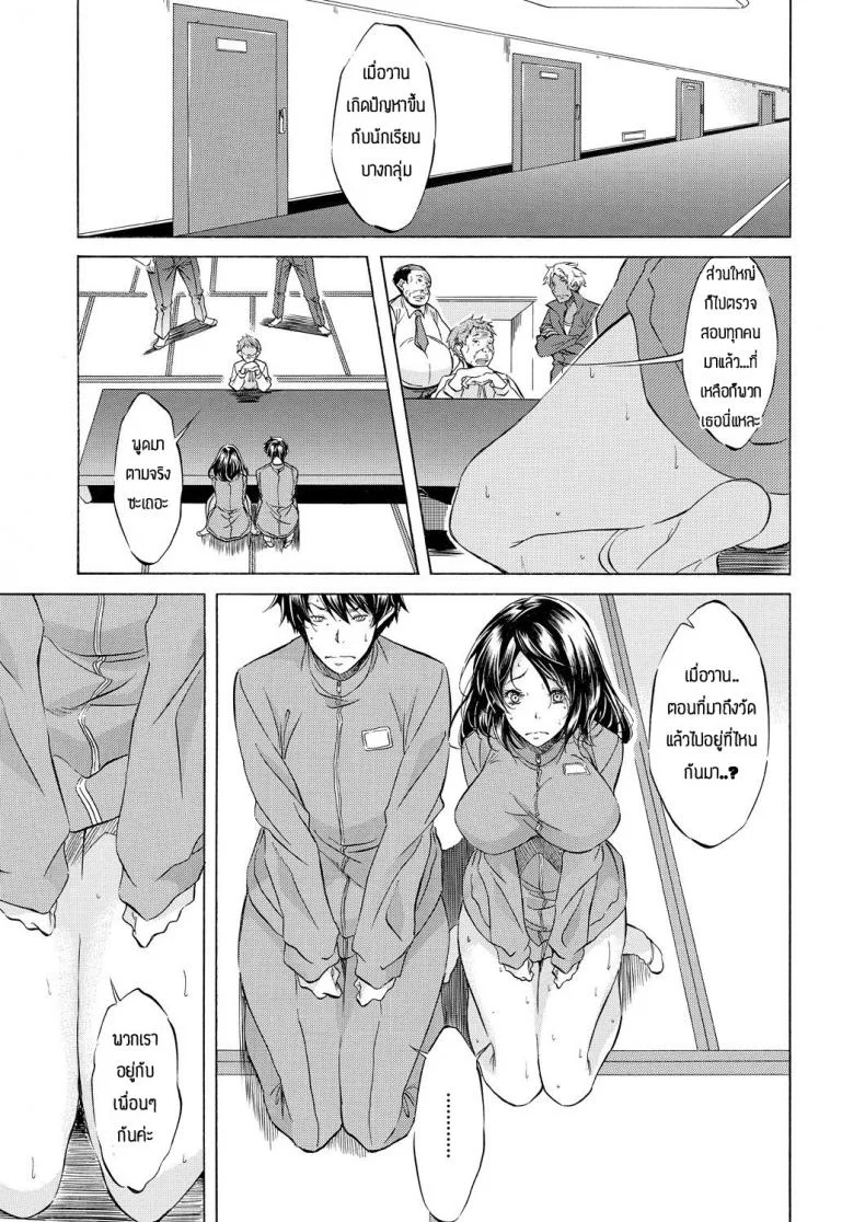 บันทึกเสียวของมาม๊า [Onda fuoku] Yariman bitchi nranryokou หน้า 9