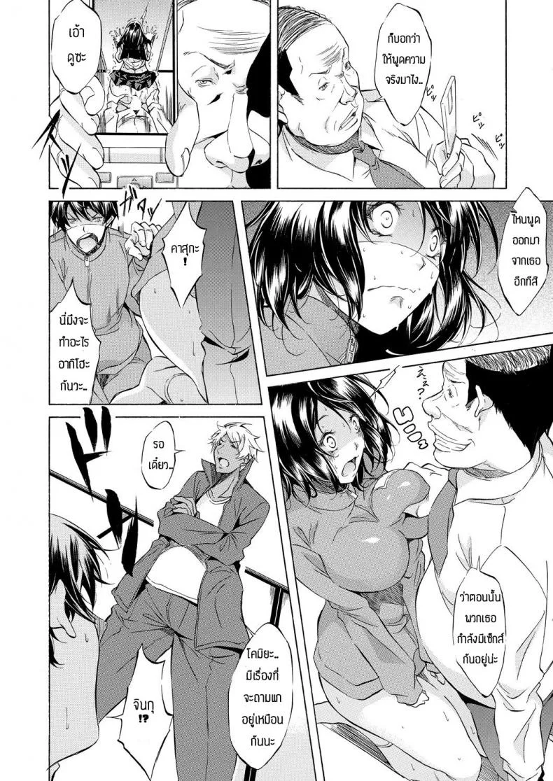 บันทึกเสียวของมาม๊า [Onda fuoku] Yariman bitchi nranryokou หน้า 10