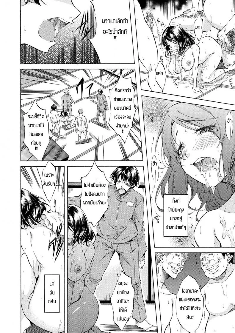บันทึกเสียวของมาม๊า [Onda fuoku] Yariman bitchi nranryokou หน้า 14