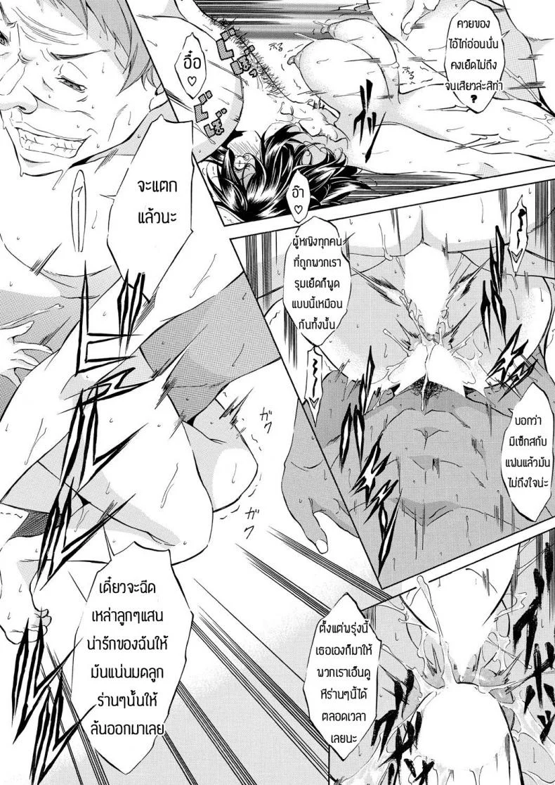 บันทึกเสียวของมาม๊า [Onda fuoku] Yariman bitchi nranryokou หน้า 20
