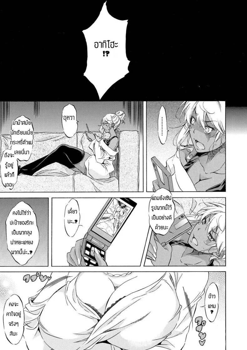 บันทึกเสียวของมาม๊า [Onda fuoku] Yariman bitchi nranryokou หน้า 23