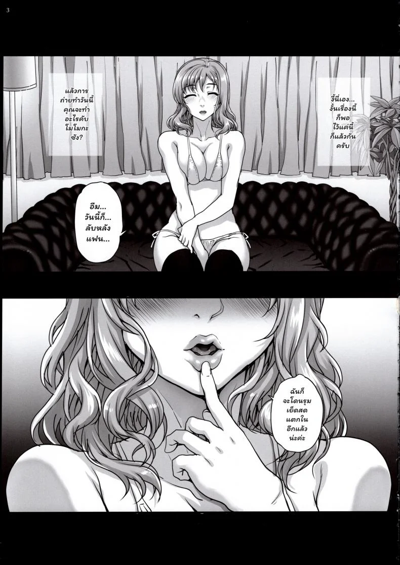 (COMIC1☆15) [Magonotei (Carn)] Kareshi ni Naisho de2 Nama Rankou...Shichaimashita หน้า 4